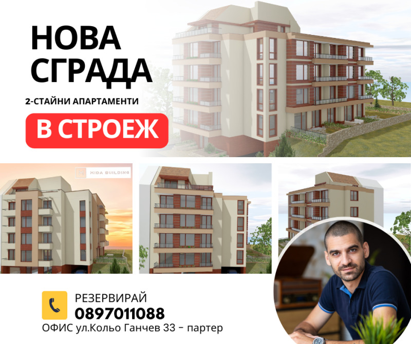 Продава  2-стаен град Стара Загора , Железник - център , 100 кв.м | 24638607 - изображение [3]