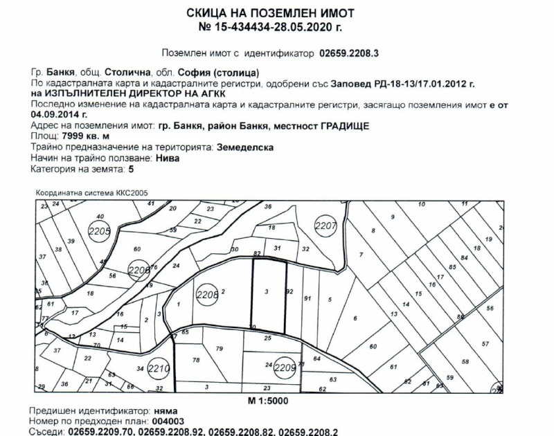 Продава ЗЕМЕДЕЛСКА ЗЕМЯ в област София, гр. Банкя - 8 дка / 29 500 € » 57 696.99 лв., ДЖЕЙ И ДЖЕЙ КОРПОРЕЙШЪН ООД
