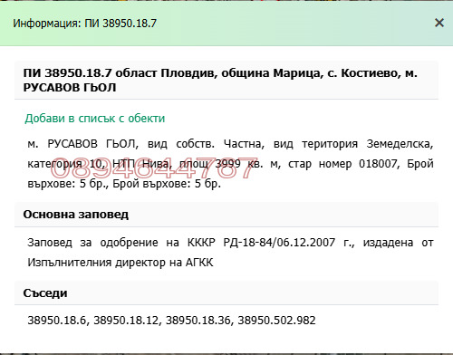 ������� ���������� ���� | Imot.bg � ����������� 2