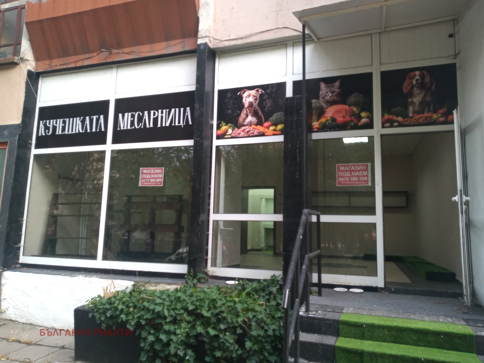 ������� ������� | Imot.bg � ����������� 5