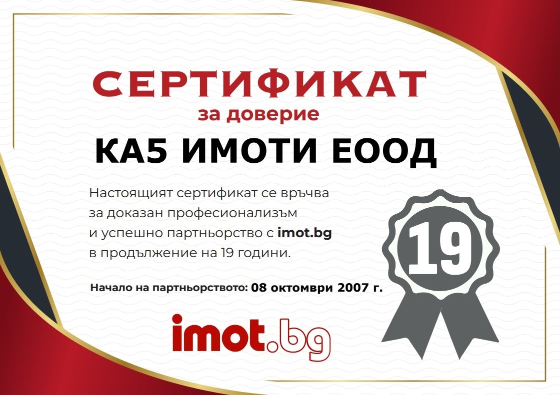 ������� ������ | Imot.bg � ����������� 8