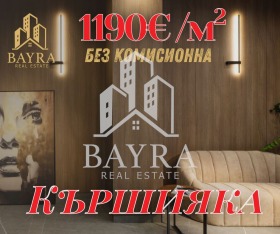 2 quartos Karchiiaka, Plovdiv
