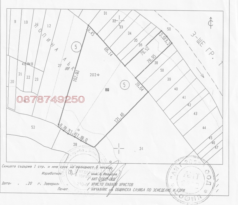 Продава ПАРЦЕЛ, гр. Троян, област Ловеч, снимка 1 - Парцели - 48981179