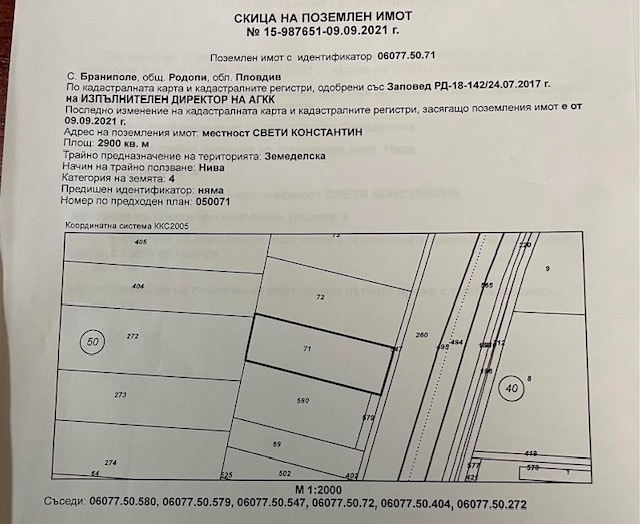 Продава  Парцел област Пловдив , с. Браниполе , 2900 кв.м | 47917506