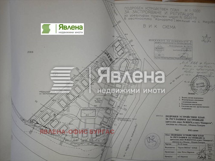 Zu verkaufen  Handlung region Burgas , Medowo , 18100 qm | 10691497 - Bild [7]