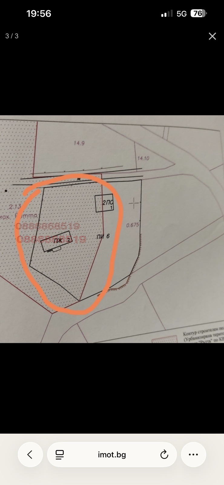 Продава ПАРЦЕЛ, с. Равнище, област София област