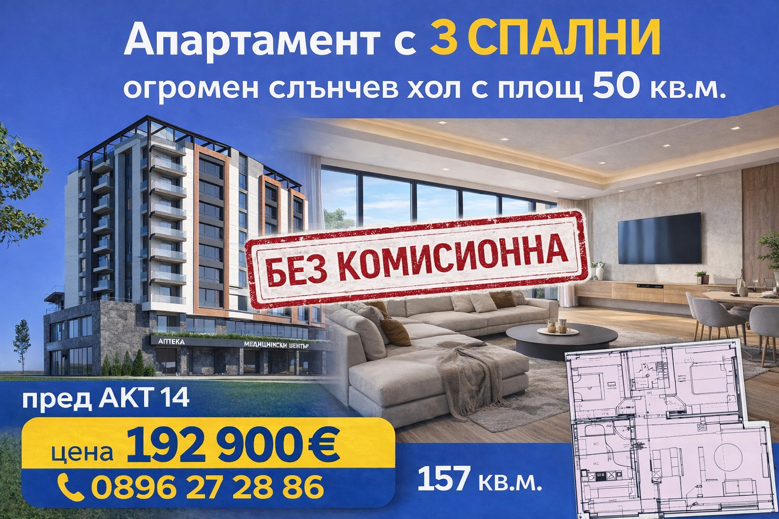 Продава  4-стаен град Пловдив , Кючук Париж , 157 кв.м | 80728228