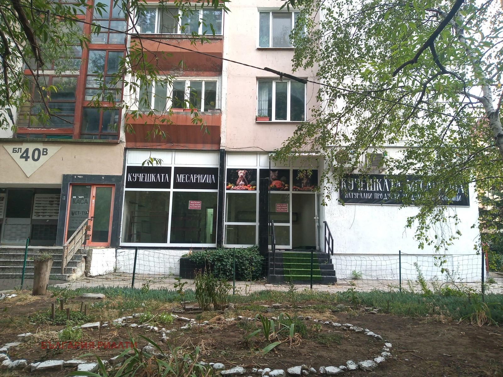 Продава МАГАЗИН, гр. София, Банишора, снимка 7 - Магазини - 55779606