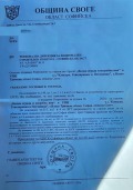 Продава  Парцел област София , с. Владо Тричков , 907 кв.м | 76604656 - изображение [7]