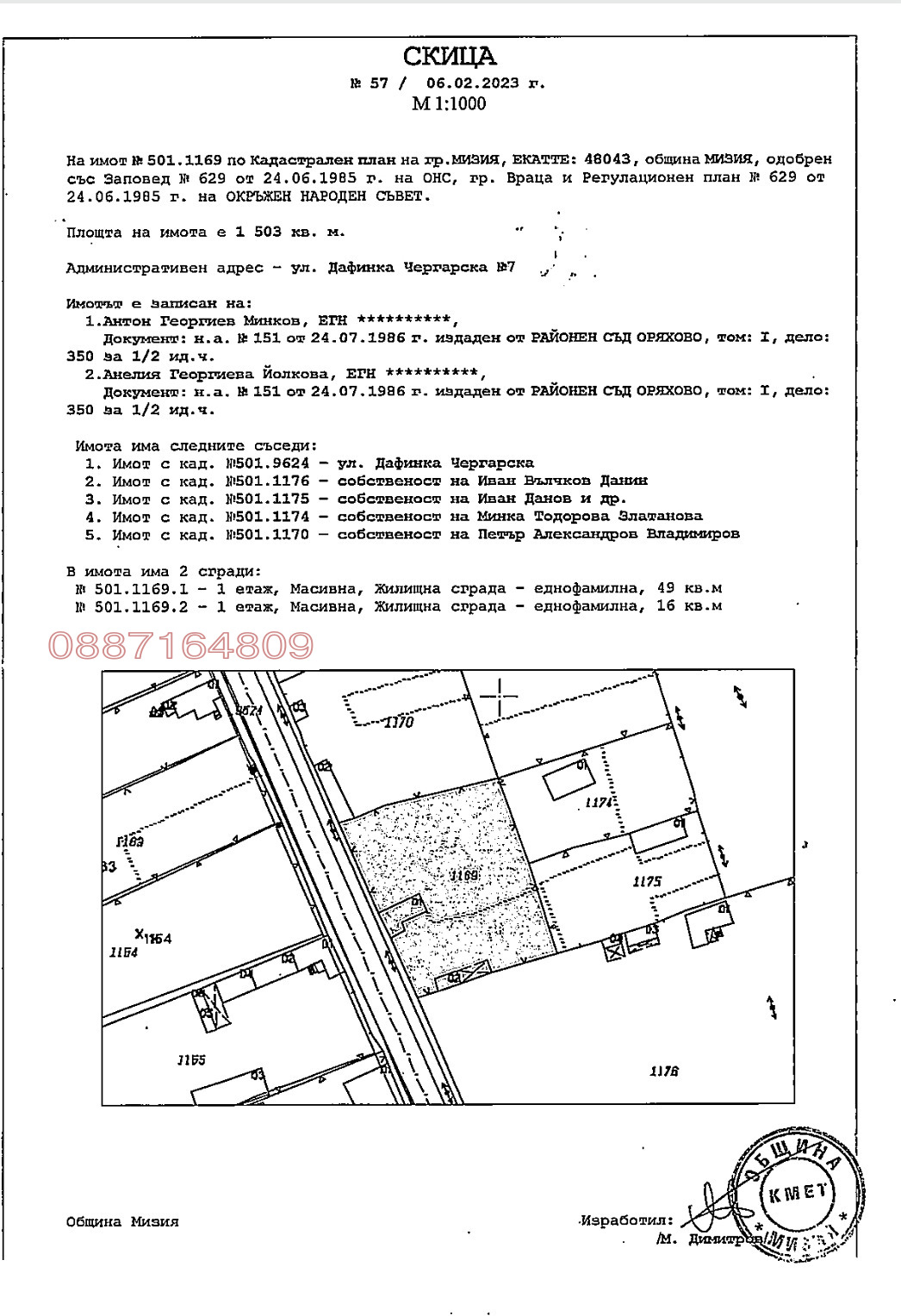 Продава КЪЩА | Imot.bg — изображение 7