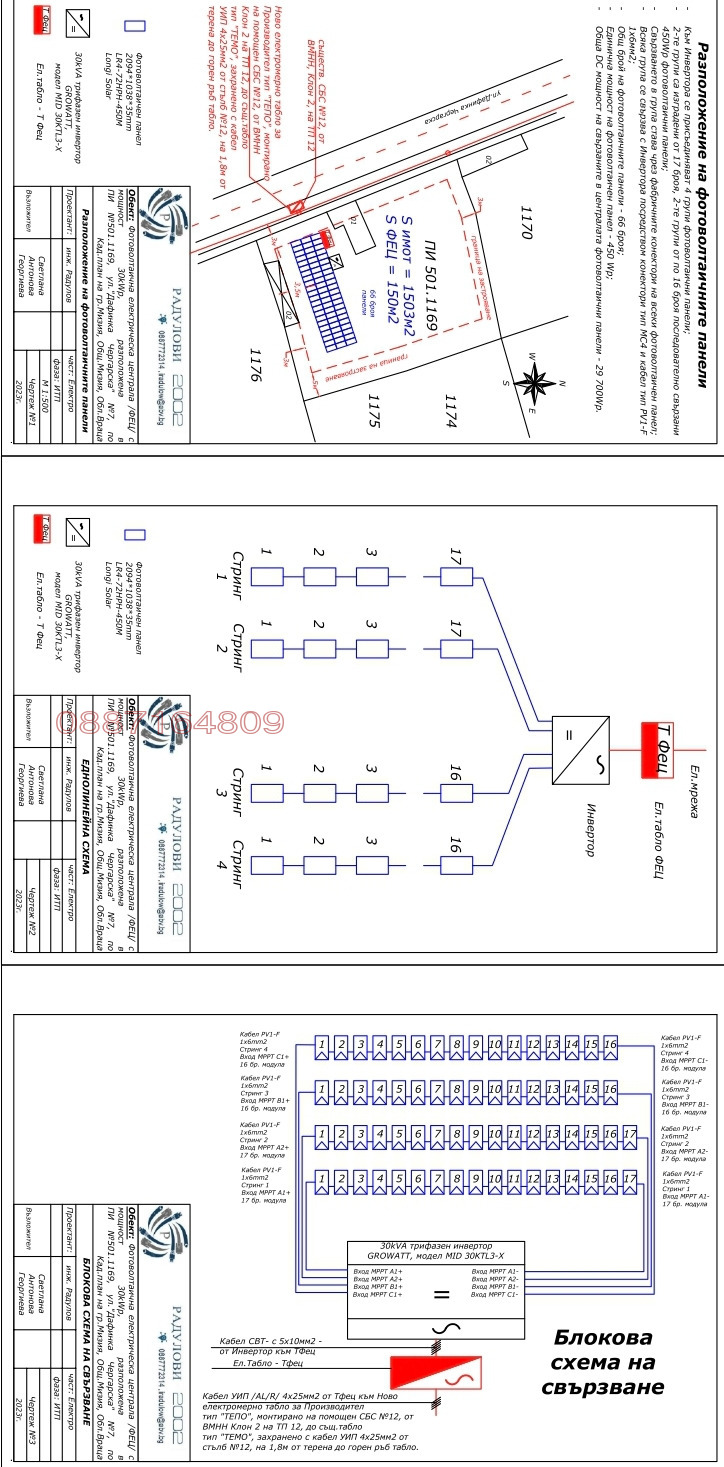 Продава КЪЩА, гр. Мизия, област Враца, снимка 8 - Къщи - 52781570