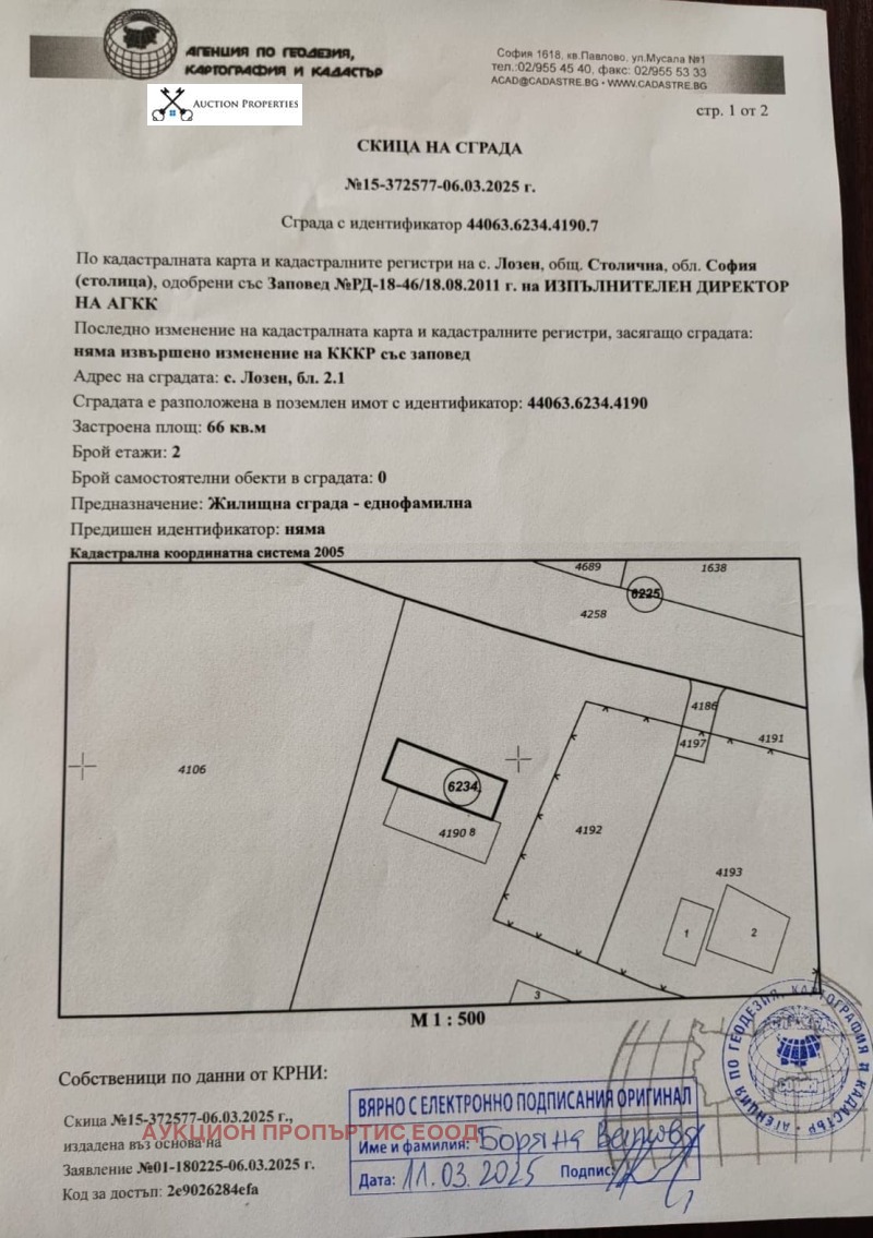 À venda  Casa Sofia , Lozen , 150 m² | 43307447 - imagem [12]