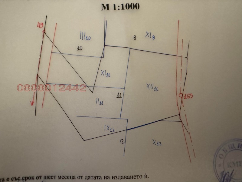 For Sale  Plot region Sofia , Dramsha , 880 sq.m | 36003875 - image [8]