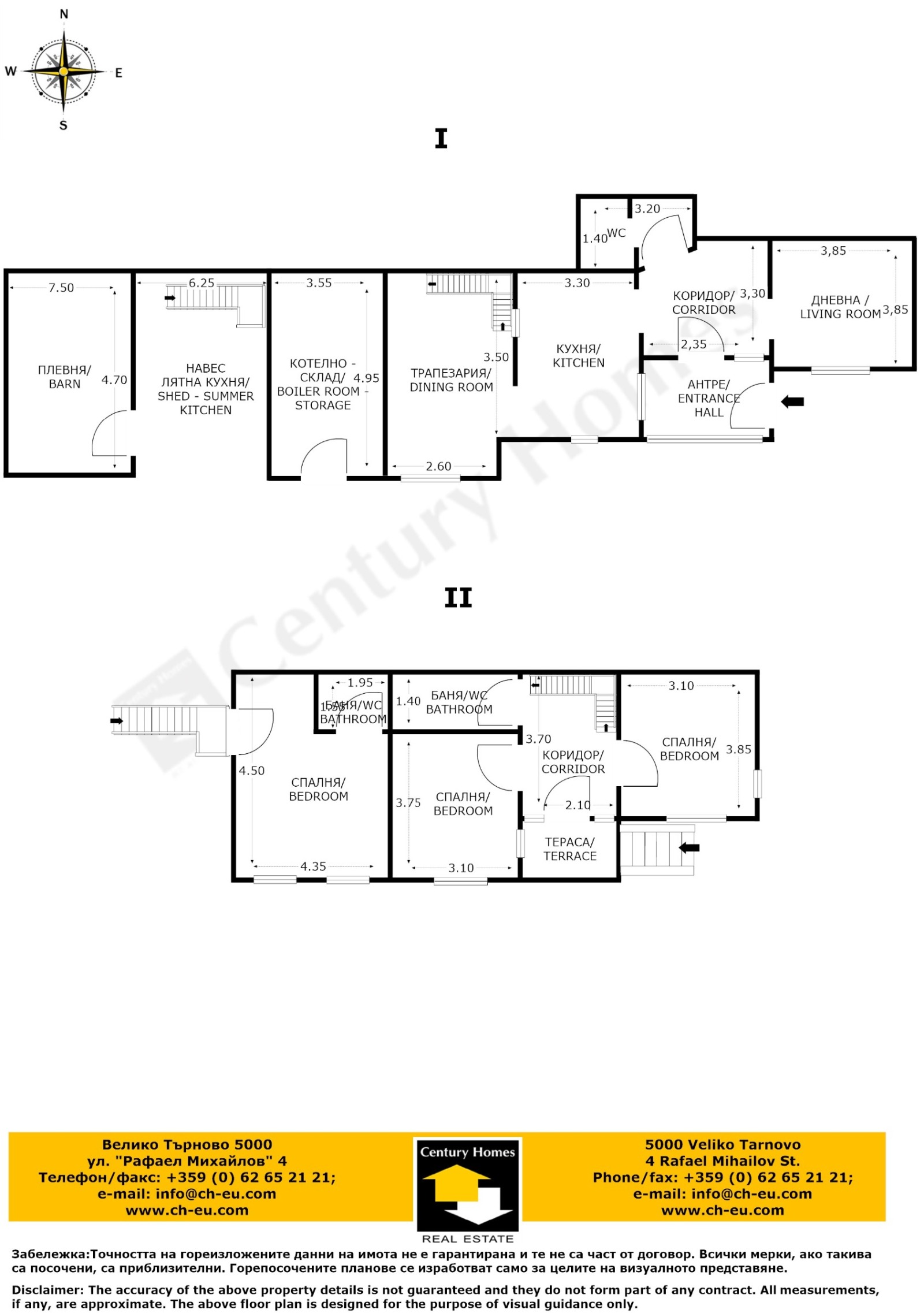 Продава КЪЩА, с. Куцина, област Велико Търново, снимка 16 - Къщи - 56303802