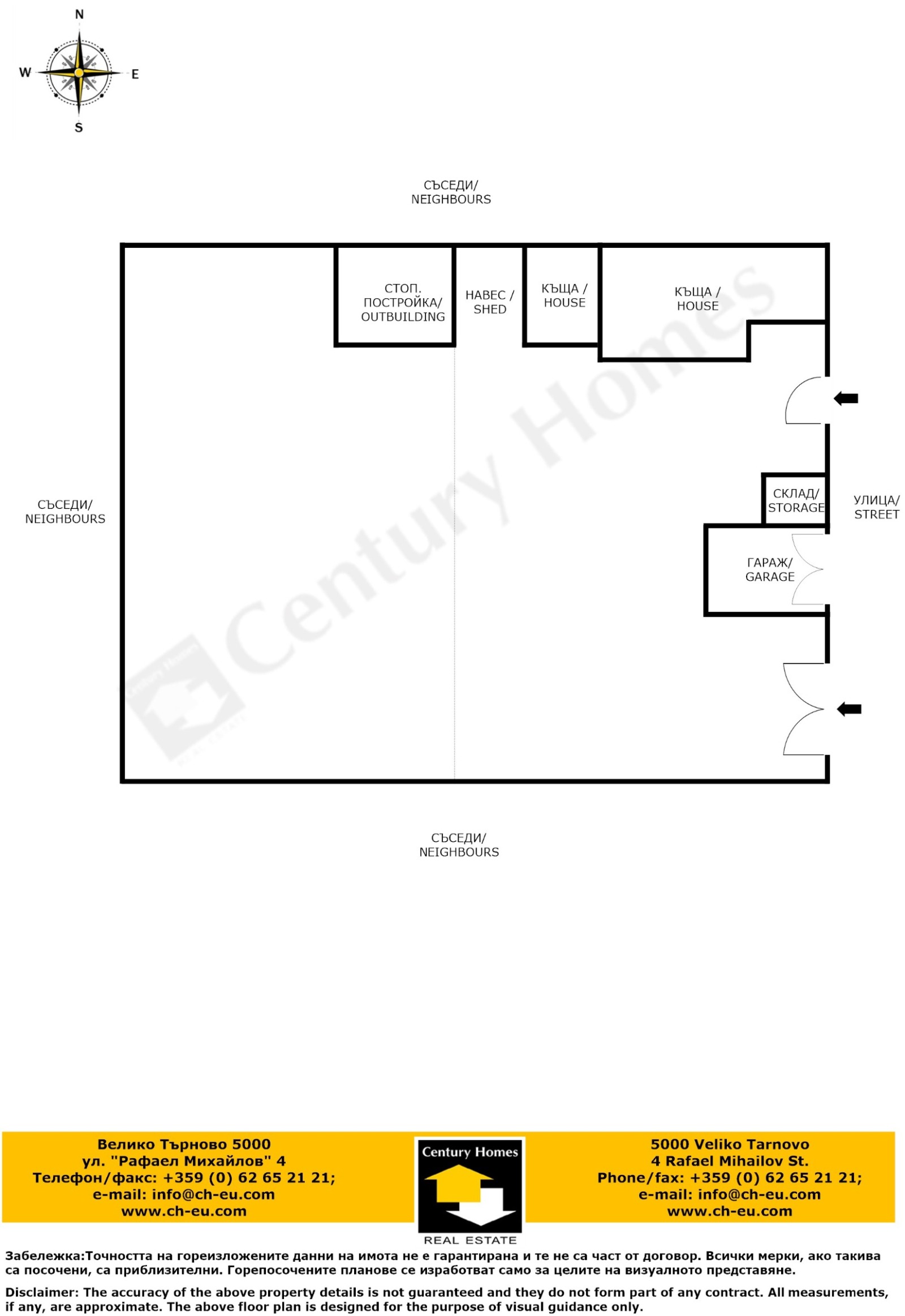 Продава КЪЩА, с. Куцина, област Велико Търново, снимка 17 - Къщи - 56303802