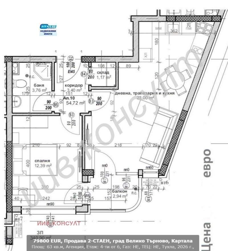 Продава 2-СТАЕН, гр. Велико Търново, Картала, снимка 4 - Aпартаменти - 48994941