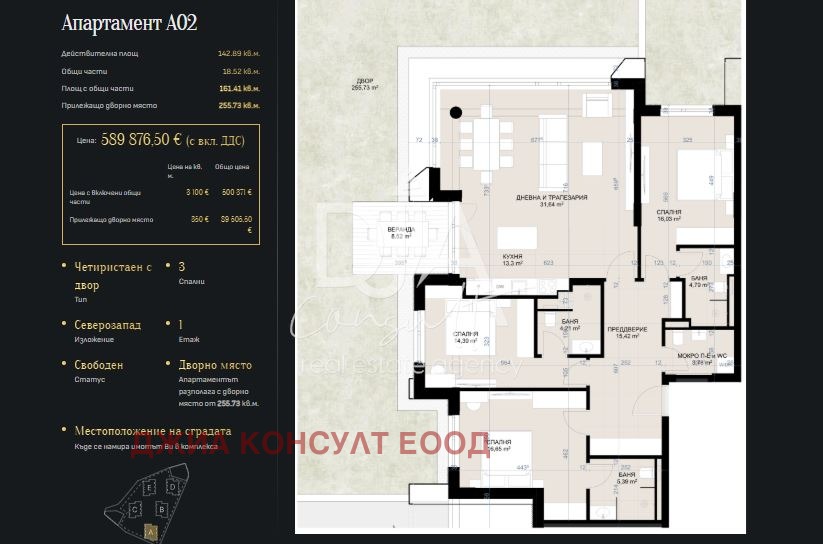 Продава МНОГОСТАЕН, гр. София, Симеоново, снимка 2 - Апартаменти - 55359447