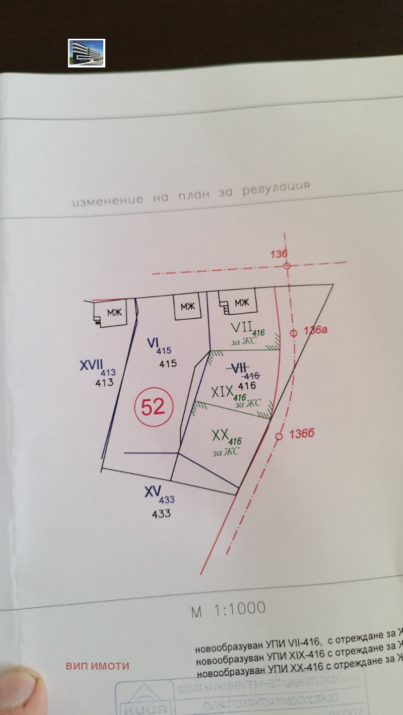 Продава ПАРЦЕЛ, с. Равно поле, област София област, снимка 1 - Парцели - 47525670