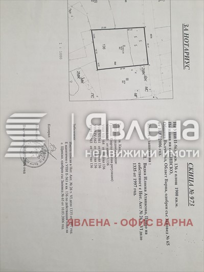 Продава ПАРЦЕЛ, с. Щипско, област Варна, снимка 2 - Парцели - 48593210