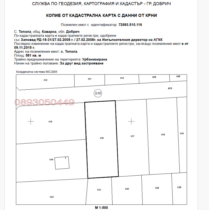 Na prodej  Spiknutí oblast Dobrich , Topola , 581 m2 | 78107844 - obraz [5]