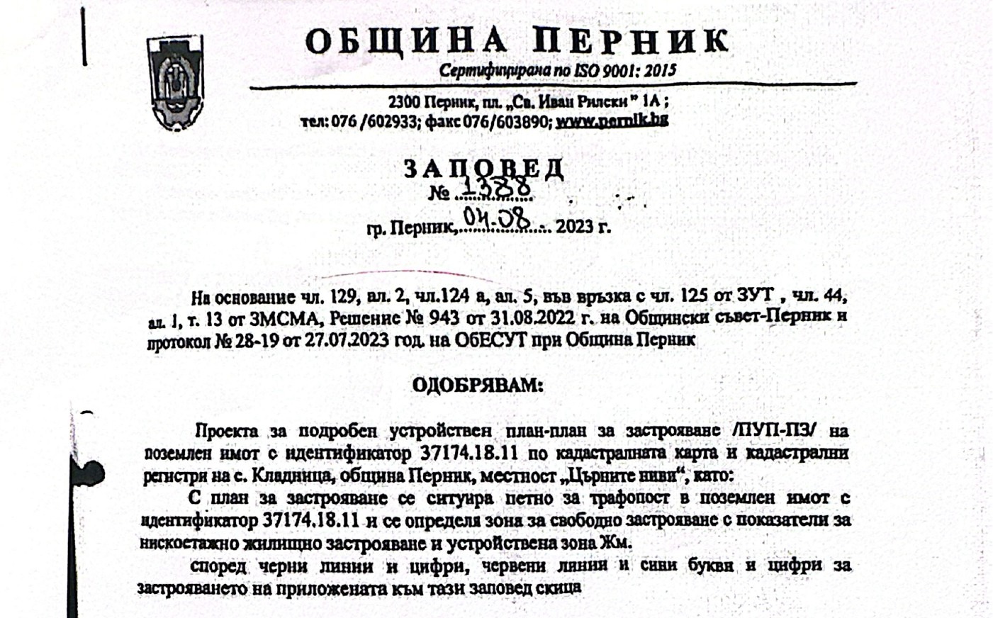 ������� ������ | Imot.bg � ����������� 16