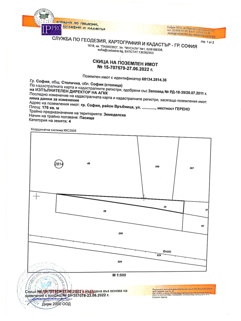 De vânzare  Teren regiunea Sofia , Sofia , 4702 dka | 16704371 - imagine [2]