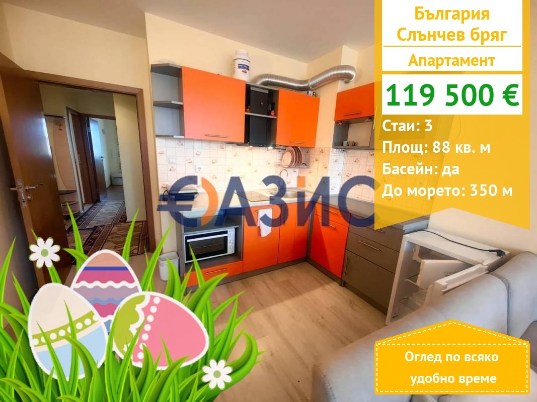 Продава 3-СТАЕН, к.к. Слънчев бряг, област Бургас