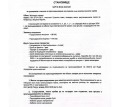 Продава ПАРЦЕЛ, с. Кладница, област Перник, снимка 14