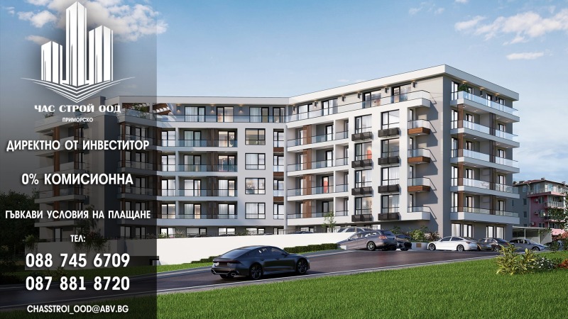 Продава  1-стаен област Бургас , гр. Приморско , 41 кв.м | 78627357