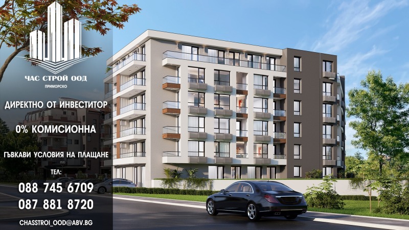 Продава  1-стаен област Бургас , гр. Приморско , 41 кв.м | 78627357 - изображение [3]