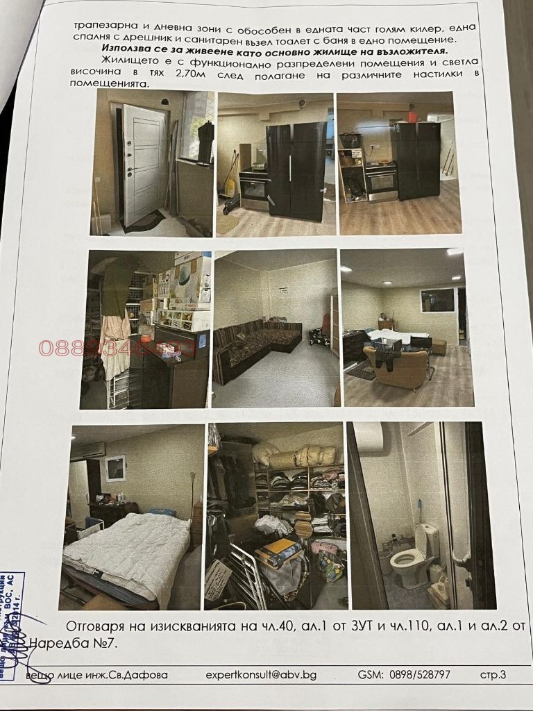 Продава магазин град Варна, Гръцка махала
77 кв.м