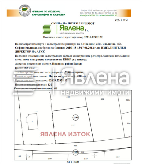Til salg  Grund Sofia , Bankya , 683 kvm | 55028182 - billede [2]