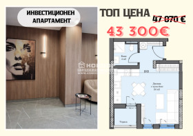 Продава 1-стаен град Пловдив Тракия - [1] 
