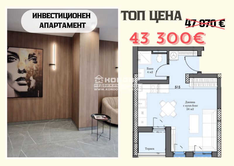 Продава  1-стаен, град Пловдив, Тракия • 43 300 EUR • ID 27301723 — holmes.bg - [1] 