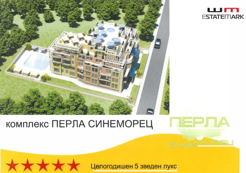 Продава ПАРЦЕЛ, с. Синеморец, област Бургас, снимка 1 - Парцели - 46935116