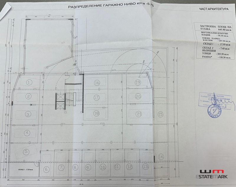 Продаја  Плот регион Бургас , Синеморец , 1340 м2 | 63429635 - слика [10]