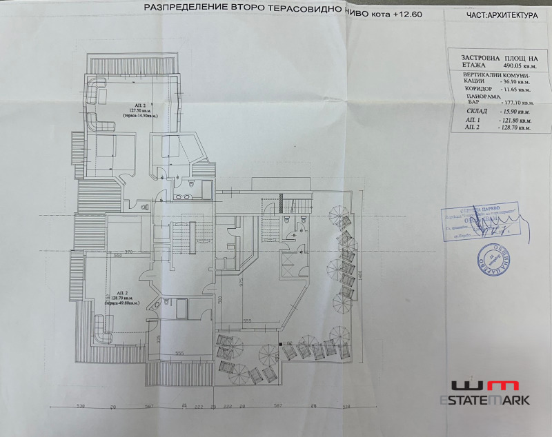 Продава  Парцел област Бургас , с. Синеморец , 1340 кв.м | 63429635 - изображение [8]