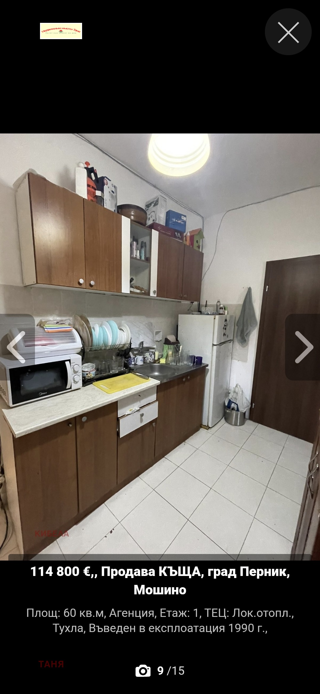 Продава КЪЩА, гр. Перник, Мошино, снимка 12 - Къщи - 54297504