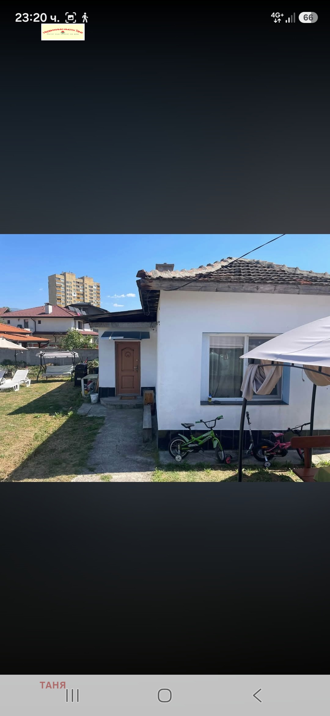 Продава КЪЩА, гр. Перник, Мошино, снимка 16 - Къщи - 54297504