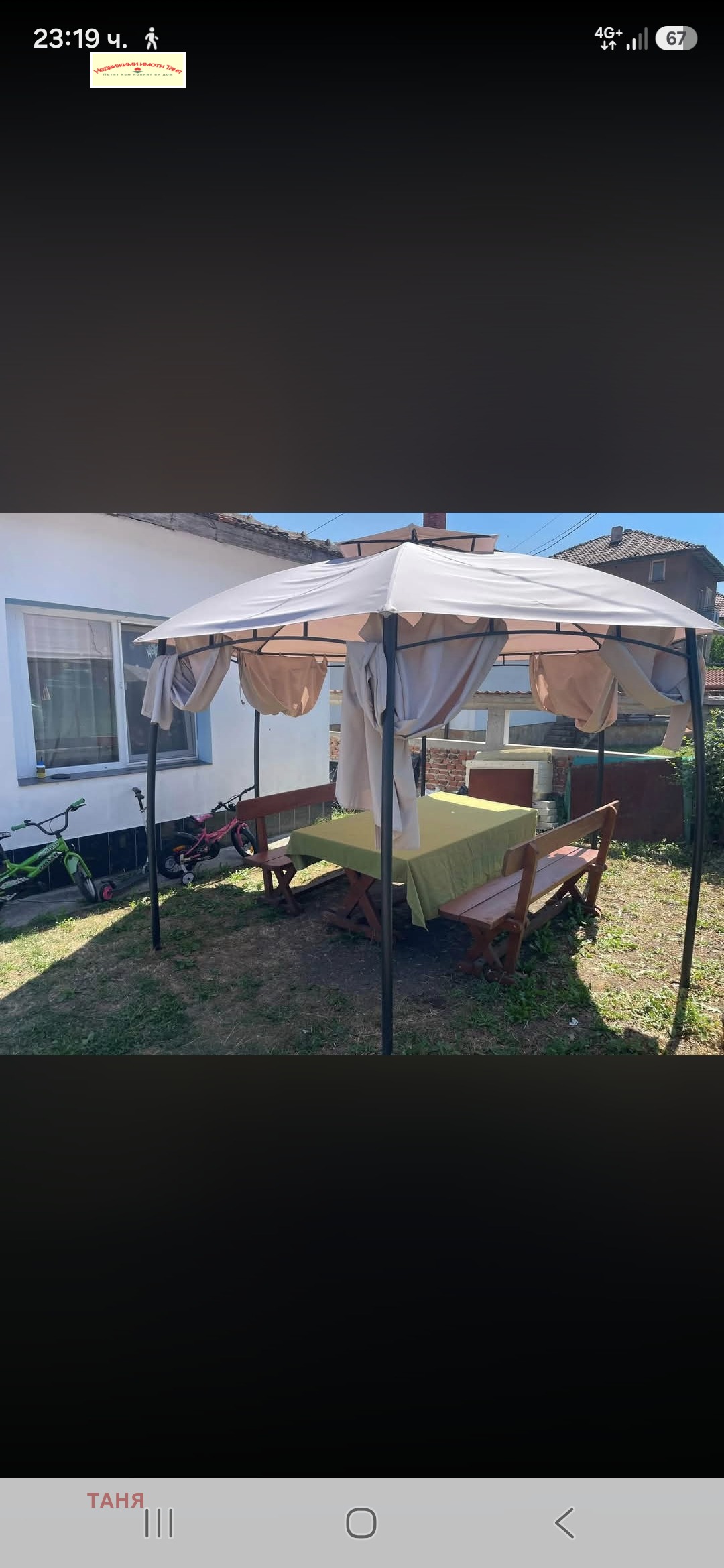 Продава КЪЩА, гр. Перник, Мошино, снимка 9 - Къщи - 54297504