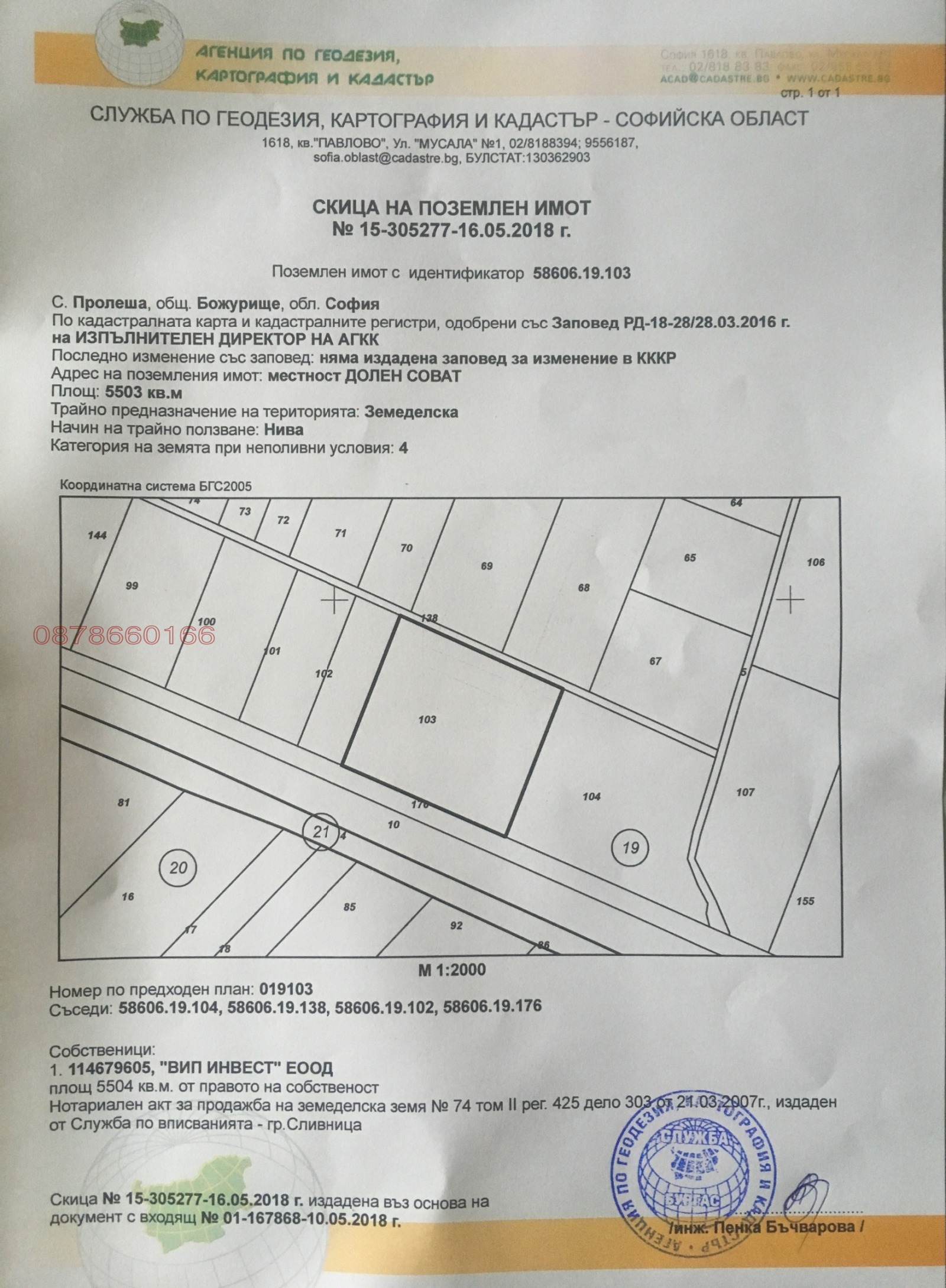 ������� ������ | Imot.bg � ����������� 9