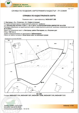 Продажба на имоти в с. Бистрица, град София — страница 9 - изображение 13 