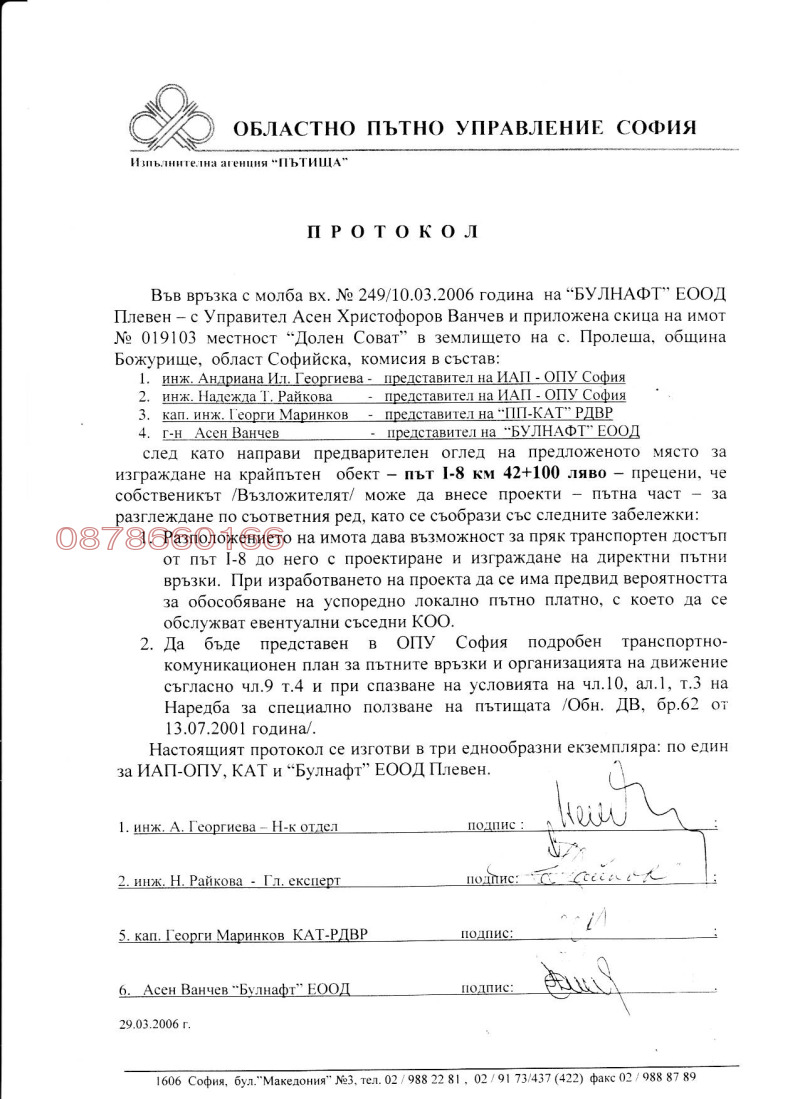 Продава ПАРЦЕЛ, гр. София, Люлин 1, снимка 6 - Парцели - 53119589