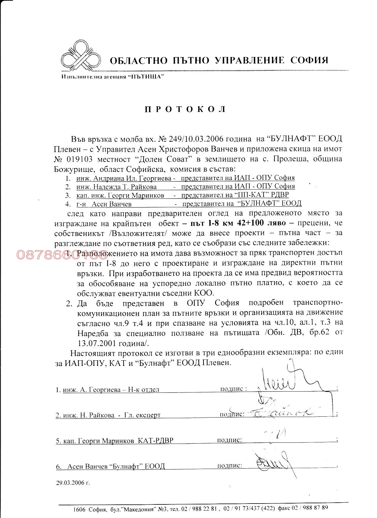 Продава ПАРЦЕЛ, гр. София, Люлин 1, снимка 6 - Парцели - 53969492