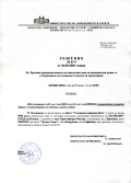 Продава ПАРЦЕЛ, гр. София, Люлин 1, снимка 7