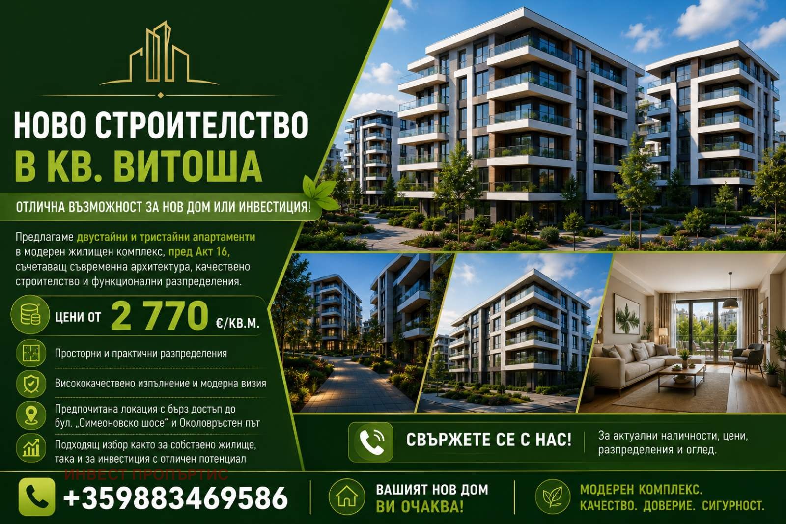 ������� 2-����� | Imot.bg � ����������� 1