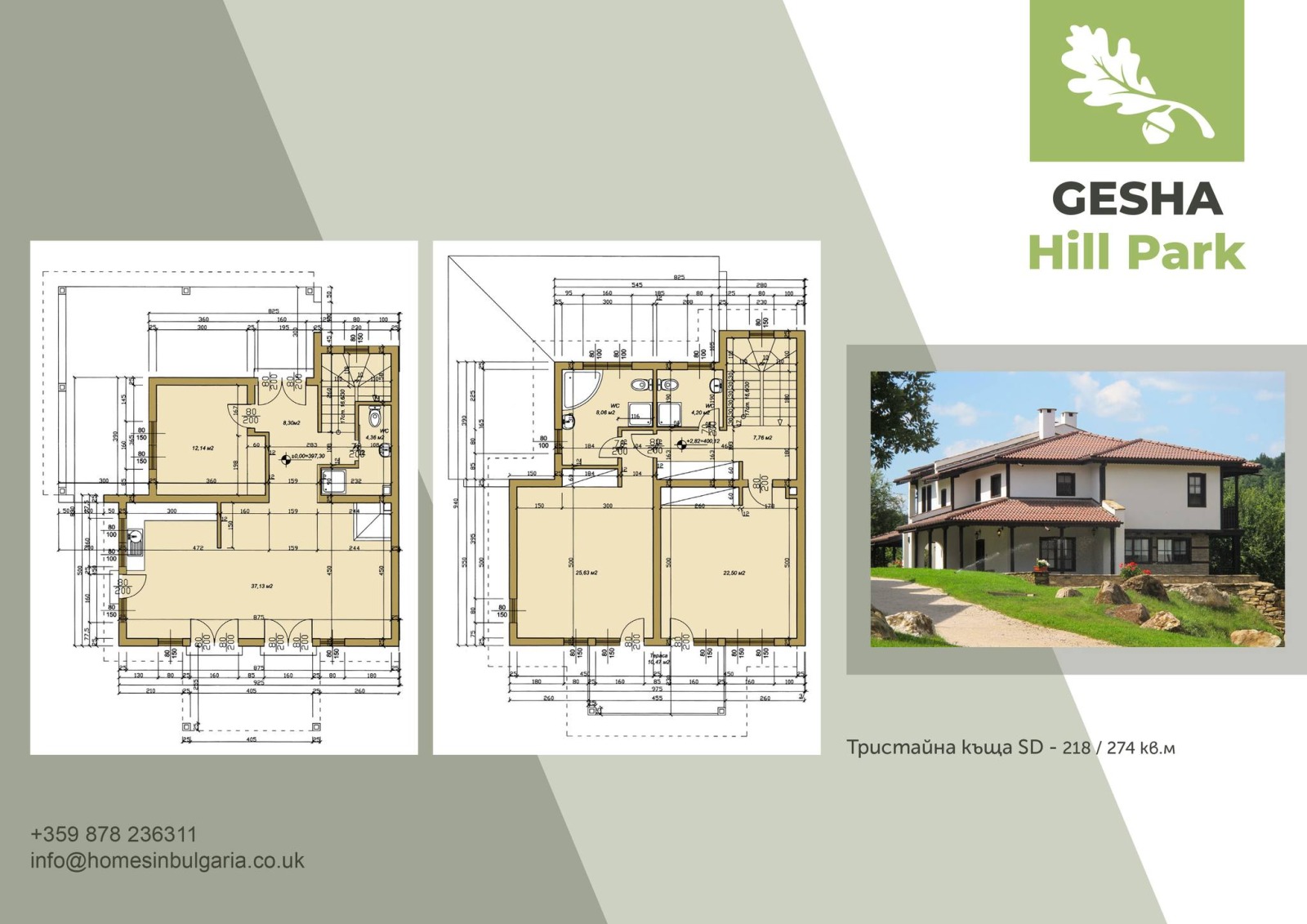 Продава КЪЩА, с. Геша, област Габрово, снимка 10 - Къщи - 54338983