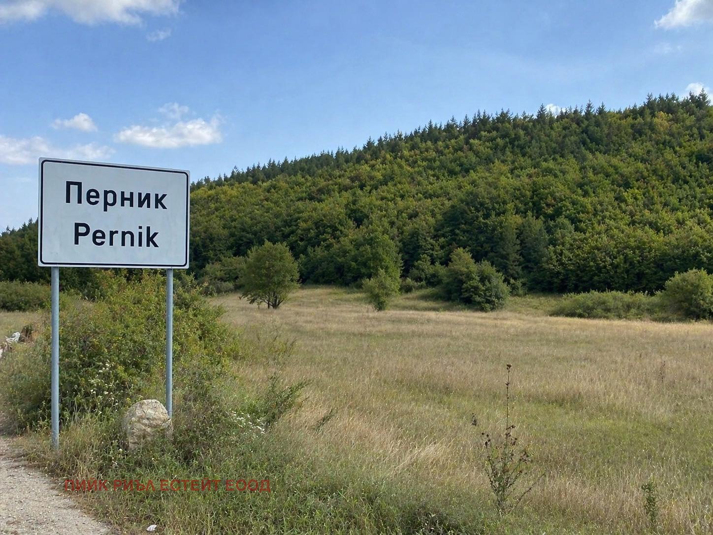 Продава ПАРЦЕЛ, гр. Перник, Тева