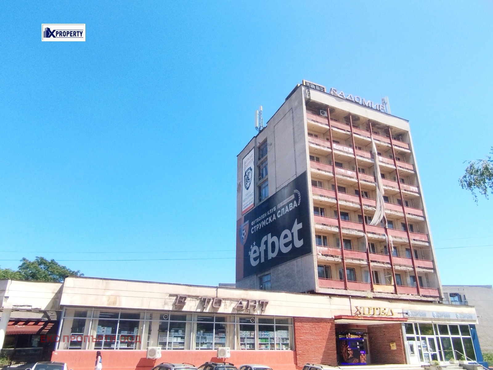 Продава БИЗНЕС ИМОТ, гр. Радомир, област Перник, снимка 12 - Други - 55600191