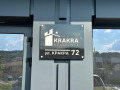 Продава 3-СТАЕН, град Перник, Център • 195311 € / 381995.11 лв. • 58208748 3